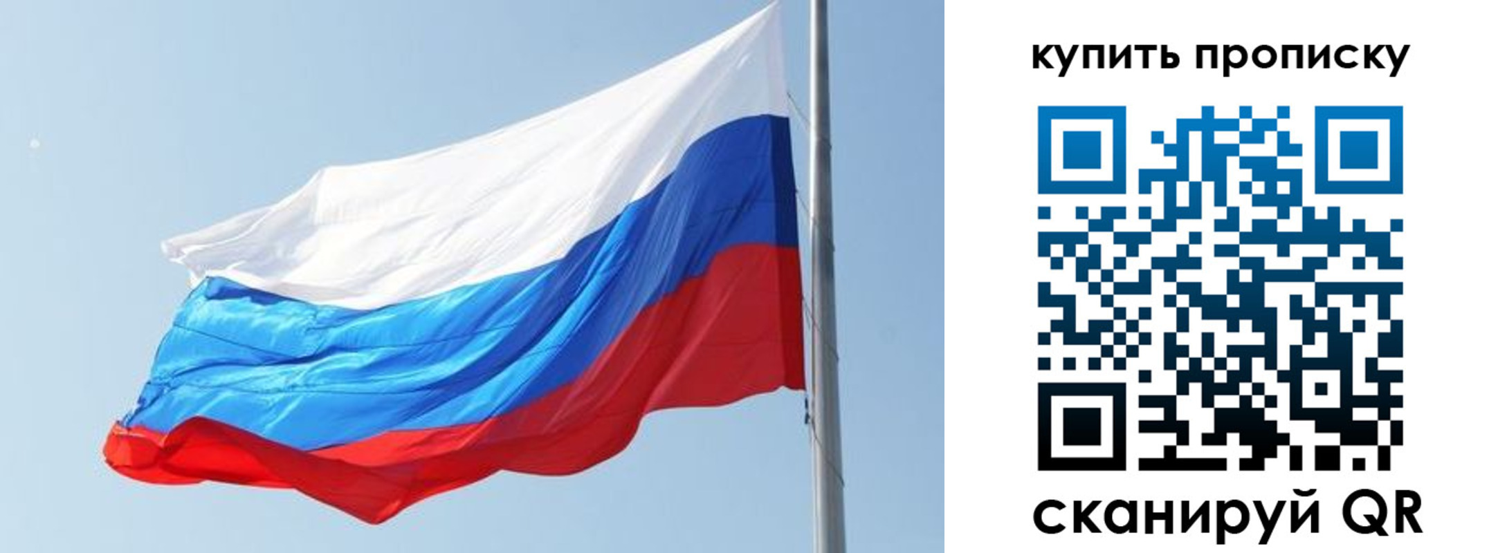 прописка 2025 в Боре