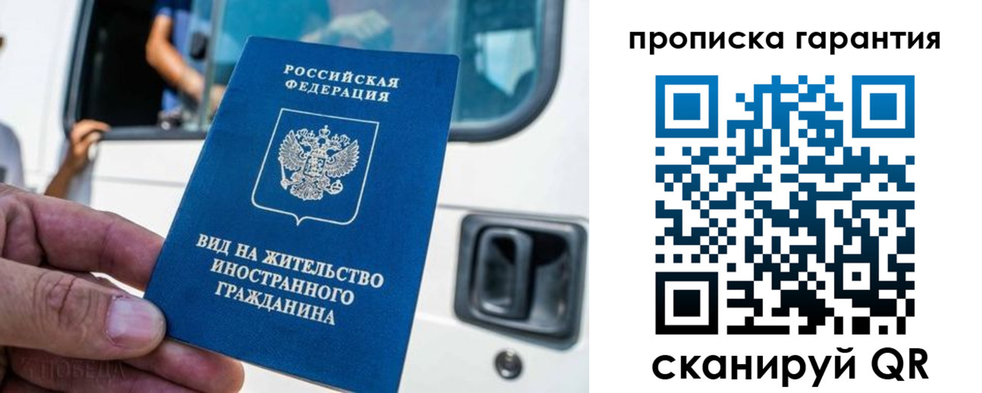 купить прописку в Боре