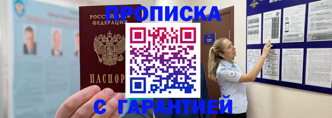 регистрация для школы в Боре