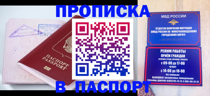 временная регистрация законно в Боре
