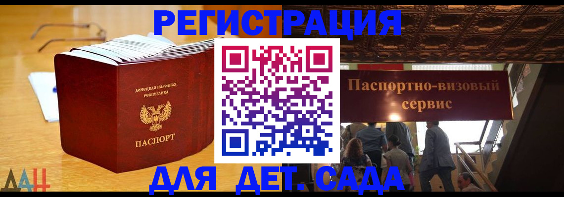 прописка ребенка в Боре